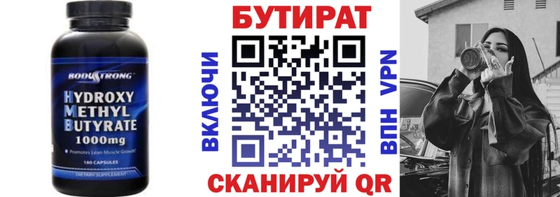БУТИРАТ бутандиол  купить   Таштагол 