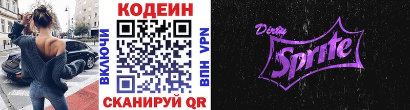 где продают наркотики  Таштагол  KRAKEN вход  Кодеин Purple Drank 