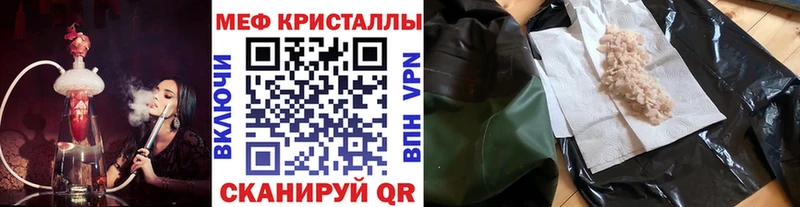 МЕГА tor где купить наркоту Таштагол МЕФ мяу мяу