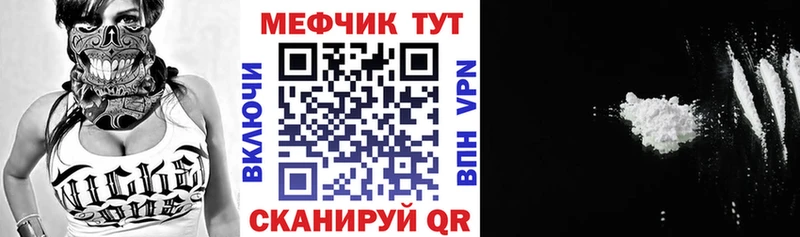 Меф мука Таштагол